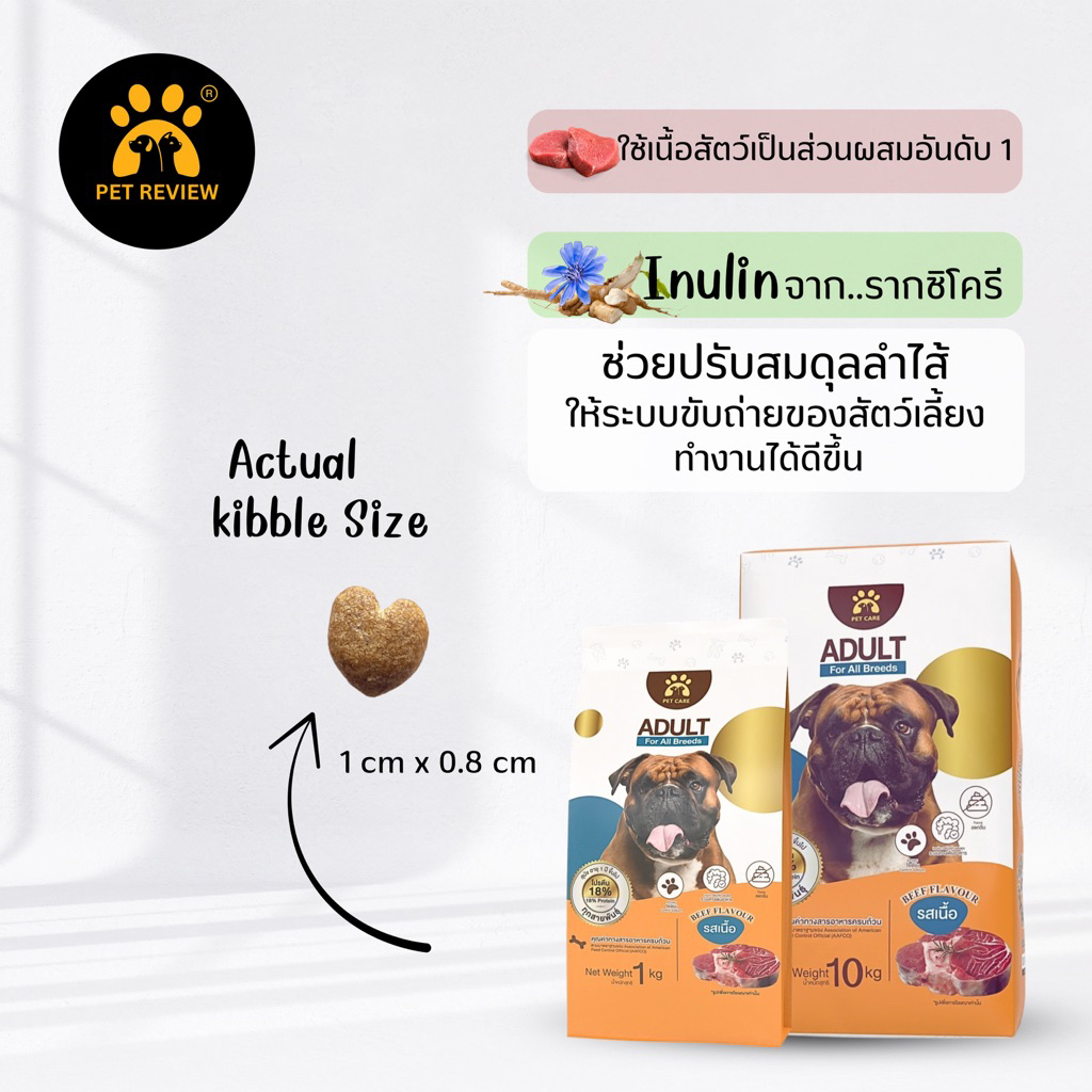 อาหารสุนัขเม็ดรสเนื้อวัว 10 Kg (เม็ดหัวใจ )  สูตรลดกลิ่นอึและลดขนร่วง อายุ 1 ปีขึ้นไป รูปที่ 5