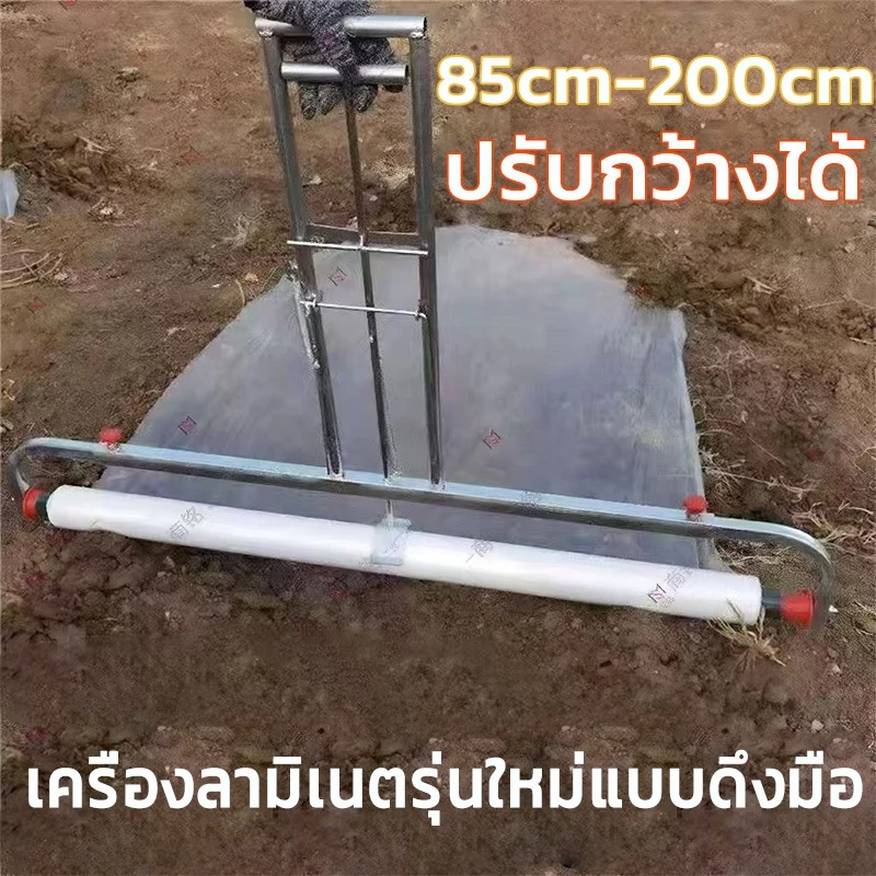 เครื่องคลุมดินทางการเกษตรแบบดึงมือ thumbnail 7
