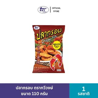 [ทวีวงษ์] ปลากรอบ รสดั้งเดิม,รสบาร์บีคิว Fish Snack Crispy Fish