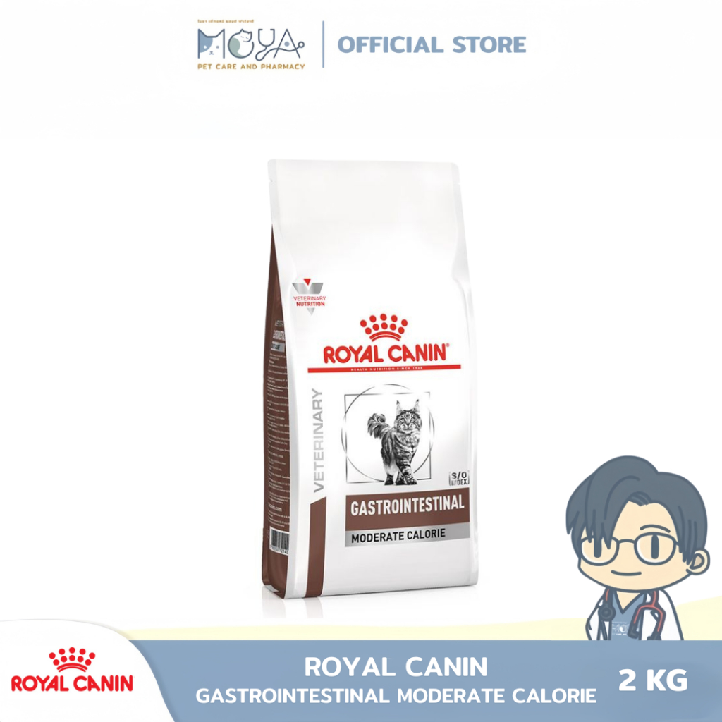 Royal Canin Gastrointestinal Moderate Calorie อาหารแมวประกอบการรักษาโรคทางเดินอาหาร จำกัดพลังงาน (1 ถุง) 2kg