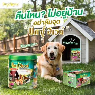 บักซ์อเวย์ 28 ขด (1 ลัง/6 กล่อง) พร้อมถาด ยาจุดกันยุง สำหรับสัตว์เลี้ยง