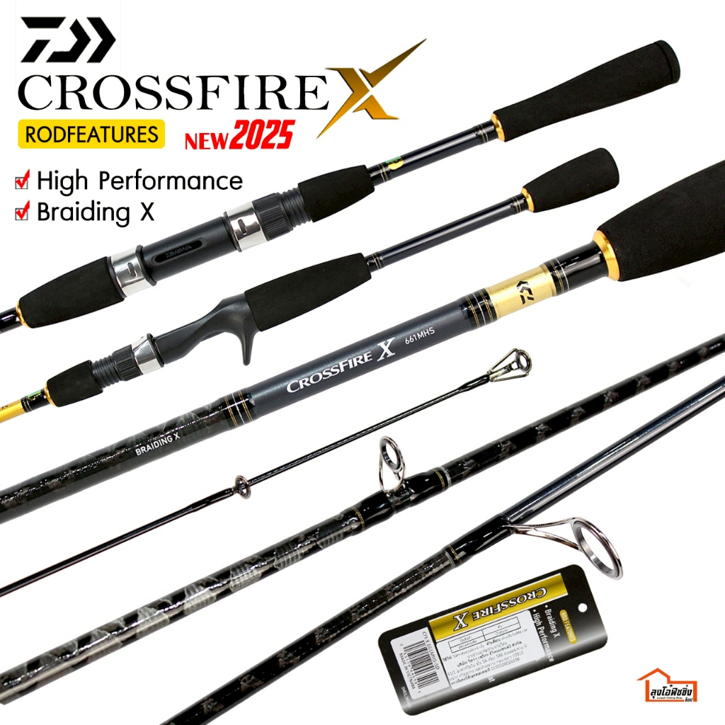 คันเบ็ด ตีเหยื่อปลอม  DAIWA รุ่น CROSSFIRE X ปี 2025