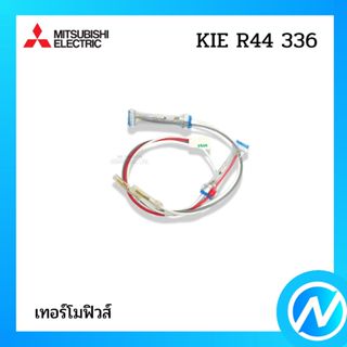 เทอร์โมฟิวส์ อะไหล่ตู้เย็น อะไหล่แท้ MITSUBISHI ELECTRIC รหั…