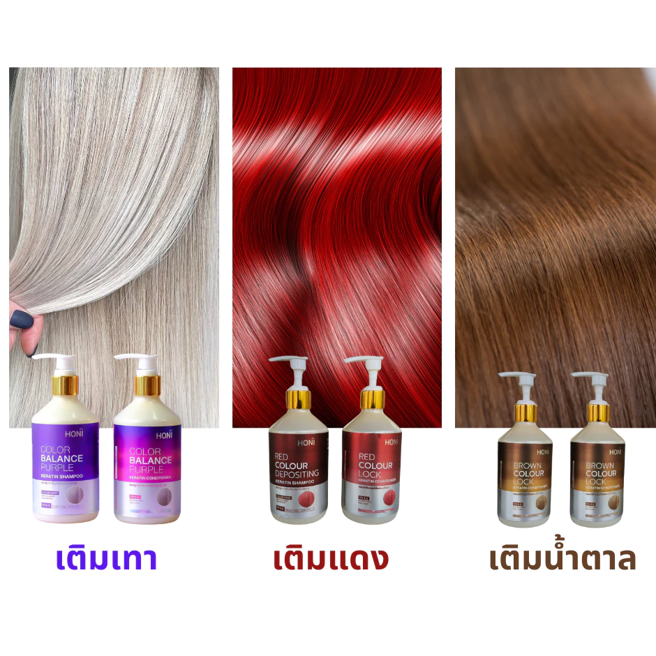 แชมพูเติมสีผม รีเฟรชสีผมและล็อคสีผม