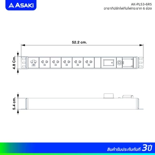 Asaki Power Strip ปลั๊กไฟ PDU กันไฟกระชาก มี มอก กำลังไฟ 3600W ยาว 5m. รุ่น AK-PL53 6R5 รับประกัน 3 ปี