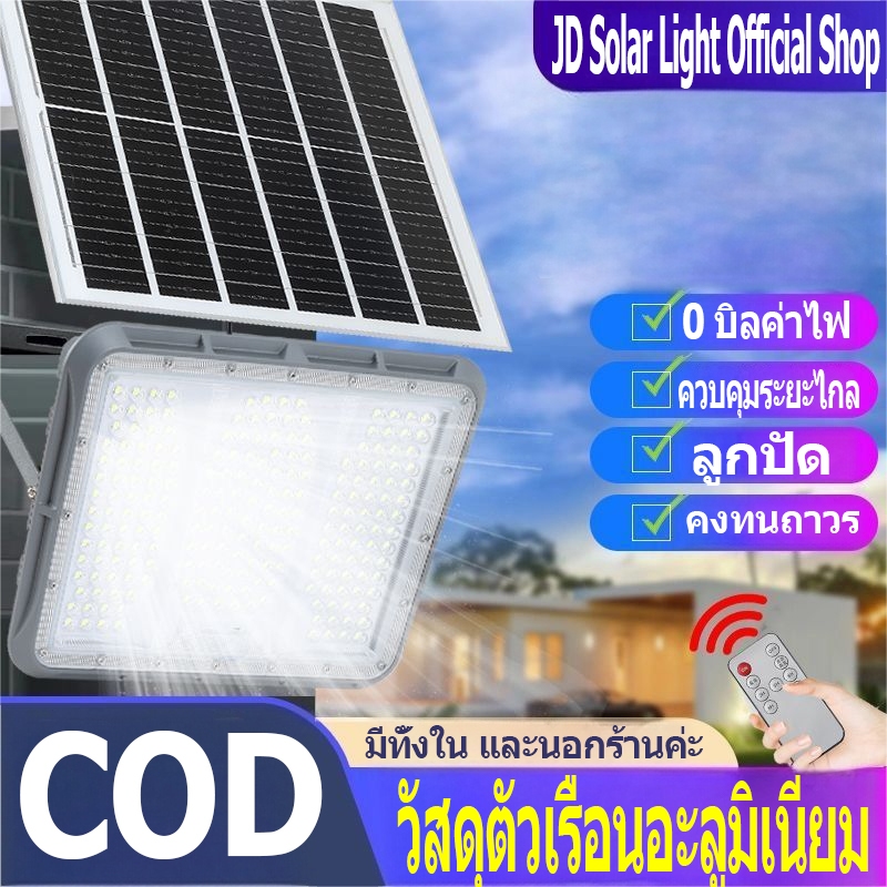 LED โซล่าเซลล์ solar light ไฟติดผนัง ไฟโซล่าเซลล์ ไฟกันน้ำ IP67 ป้องกันฟ้าผ่า ประหยัดค่าไฟฟ้า
