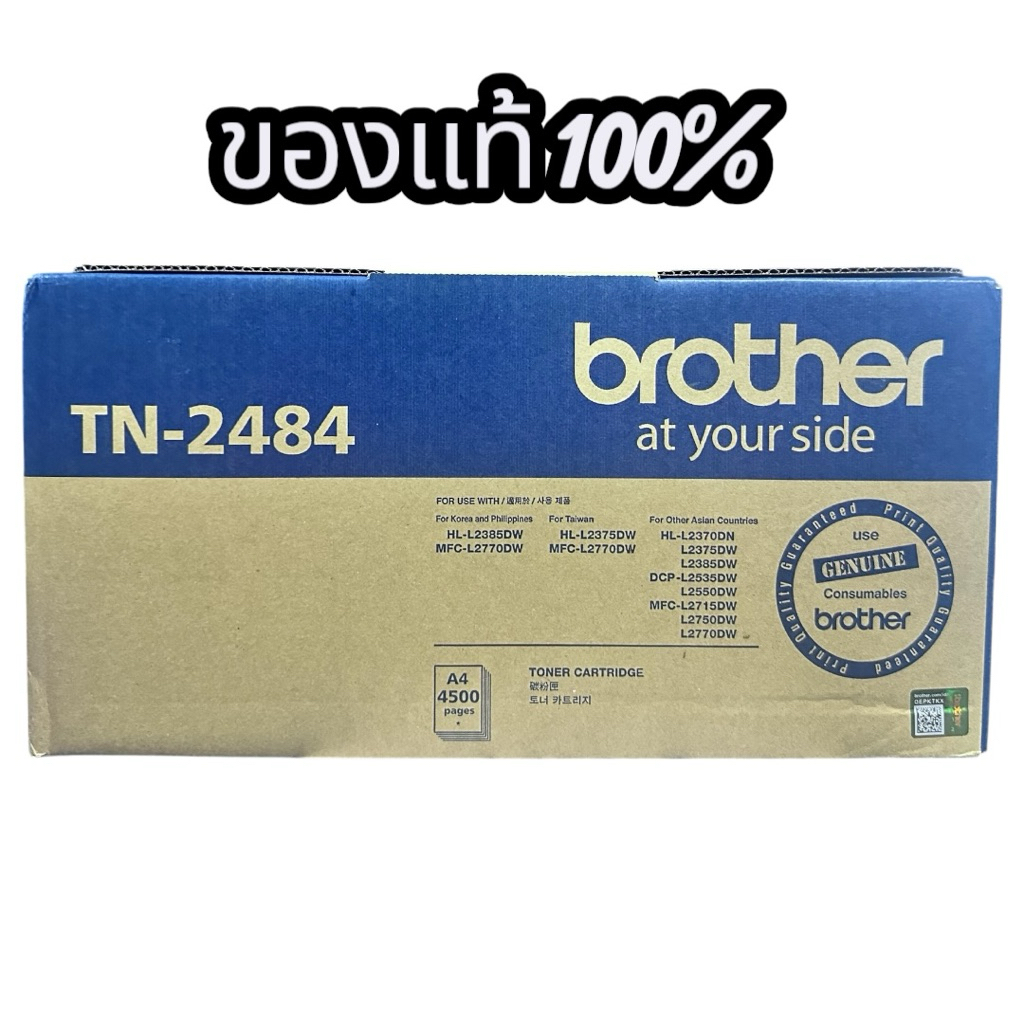 Brother TN-2484  หมึกเยอะ ให้ได้ กับ TN-2480 ของแท้100% ปริ้น 4500แผ่น