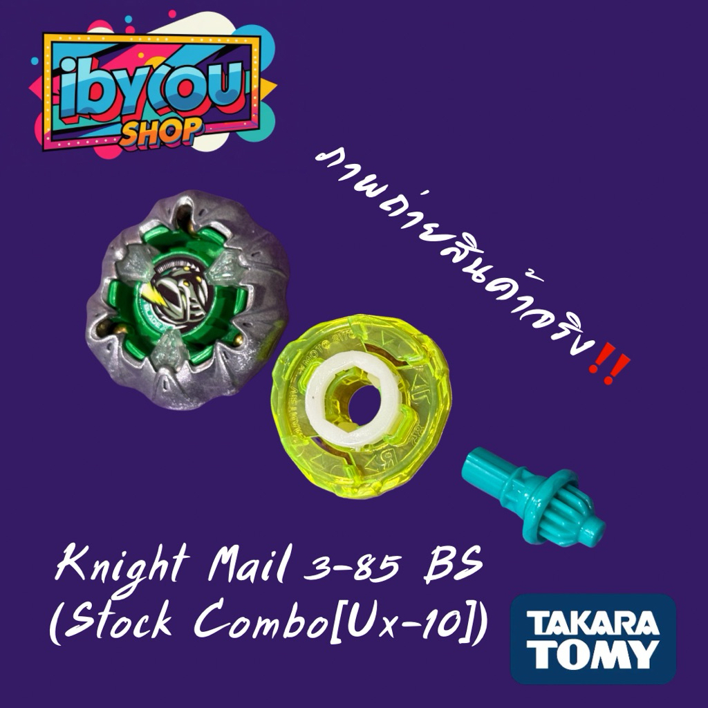 (‼️มีพร้อมส่ง) Knight Mail 3-85 BS (Stock Combo[Ux-10]) Beyblade x Takara Tomy แท้ 100%