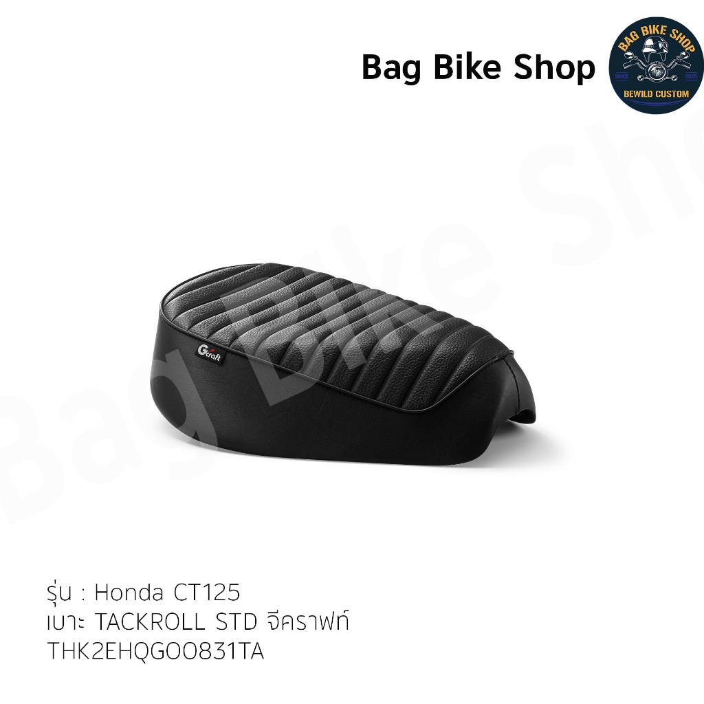 เบาะ TACKROLL STD จีคราฟท์ GCRAFT TACKROLL SEAT STD -Honda CT 125-THK2EHQG0831TA