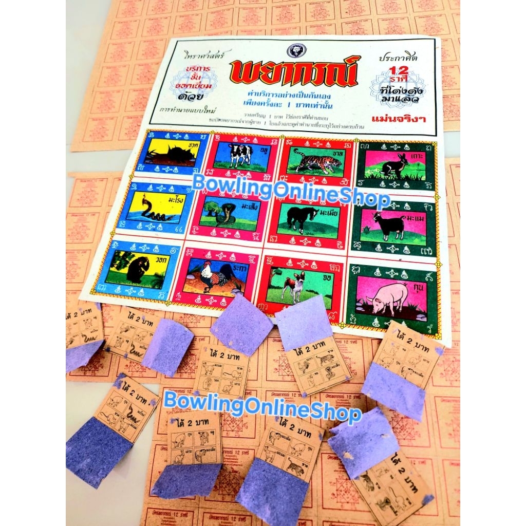ฉลากพยากรณ์ 12ราศี (176เบอร์) แผงเกมส์กระดานโบราณ เกมวัดดวง ฉลาก12ราศี บัตรทำนายพยากรณ์ แผงวัดดวง ฉลากแผงน้ําเต้าราคาส่ง - รูปที่ 2