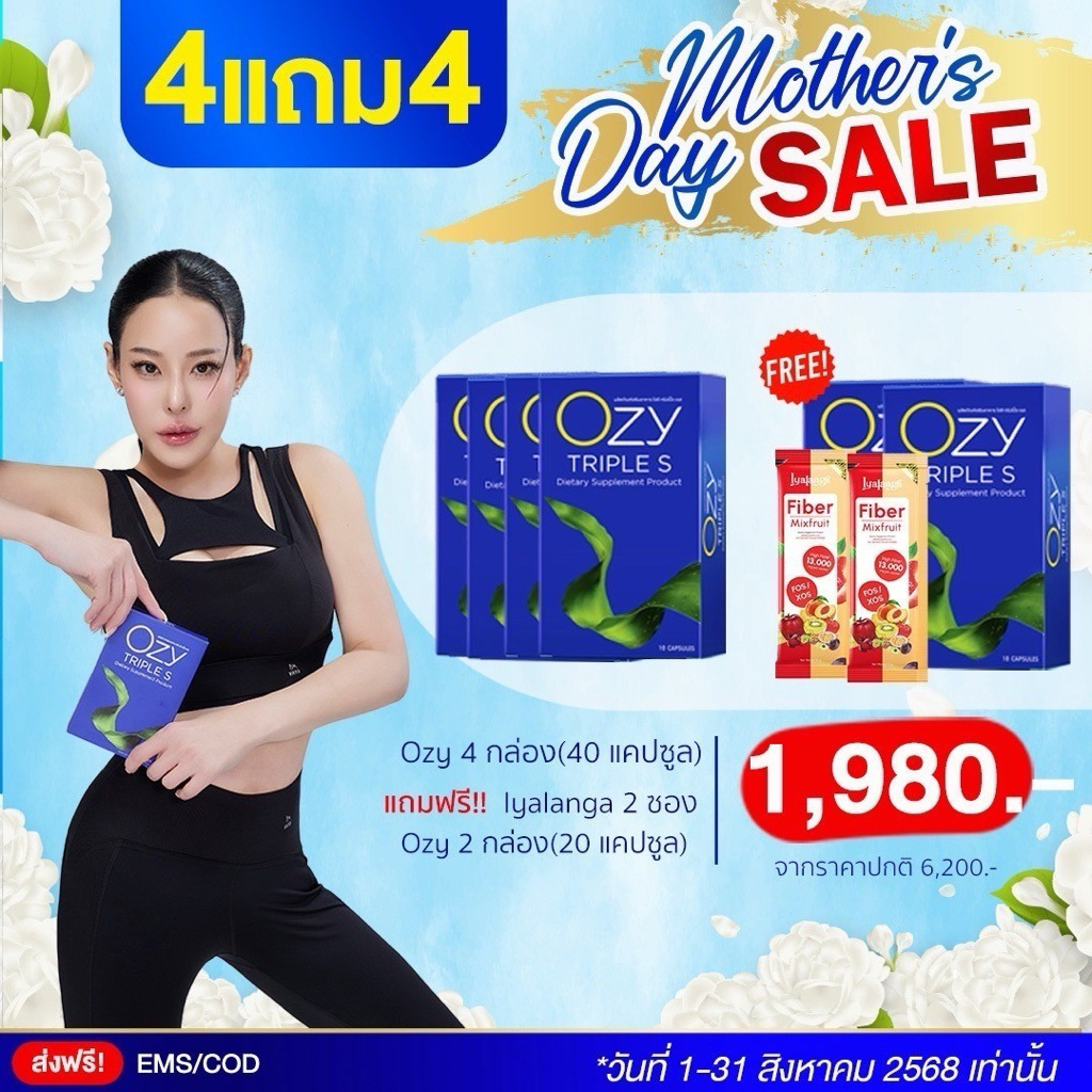 [มีบัตรตัวแทน] Ozy SSS  triple s หนิง ปณิตา อาหารเสริม ออกใบกำกับภาษีได้ by Gorgeous789