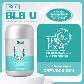 เสริมภูมิคุ้มกัน ดูแลสุขภาพ บีแอลบียู BLB U ร้านค้าหลักบริษัท สูตรใหม่เข้มข้นกว่าเดิม! | Balance UCore บาลานซ์ยูคอร์
