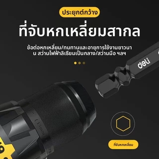 Deli ชุดดอกสว่านคาร์ไบด์ ความแข็งสูง อเนกประสงค์สําหรับวัสดุต่างๆ แข็งแรง ทน เหล็ก ปูน