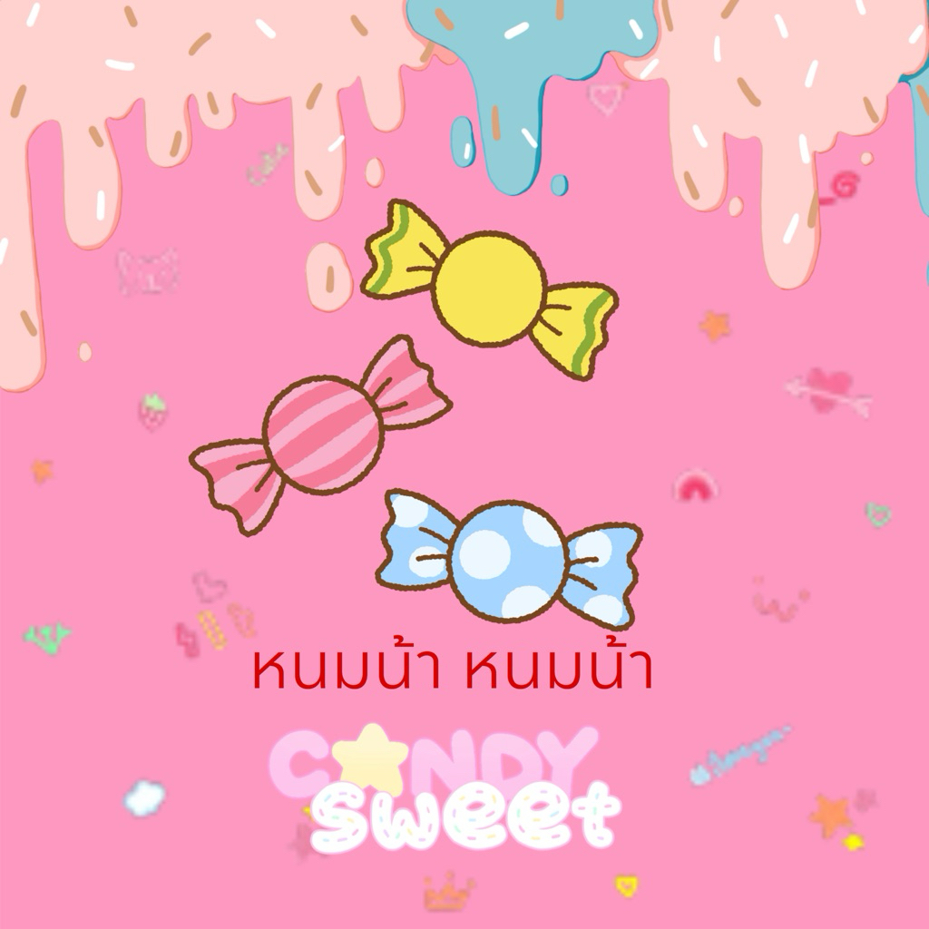 หนมน้าาาาาาาาาาาาาาา