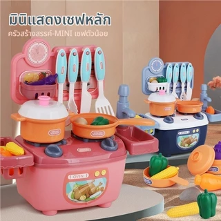 ของเล่นทําอาหาร ของเล่นในครัว ก๊อกน้ําสามารถปล่อยน้ําได้ จําลองการทําอาหาร การล้างผักจําลอง