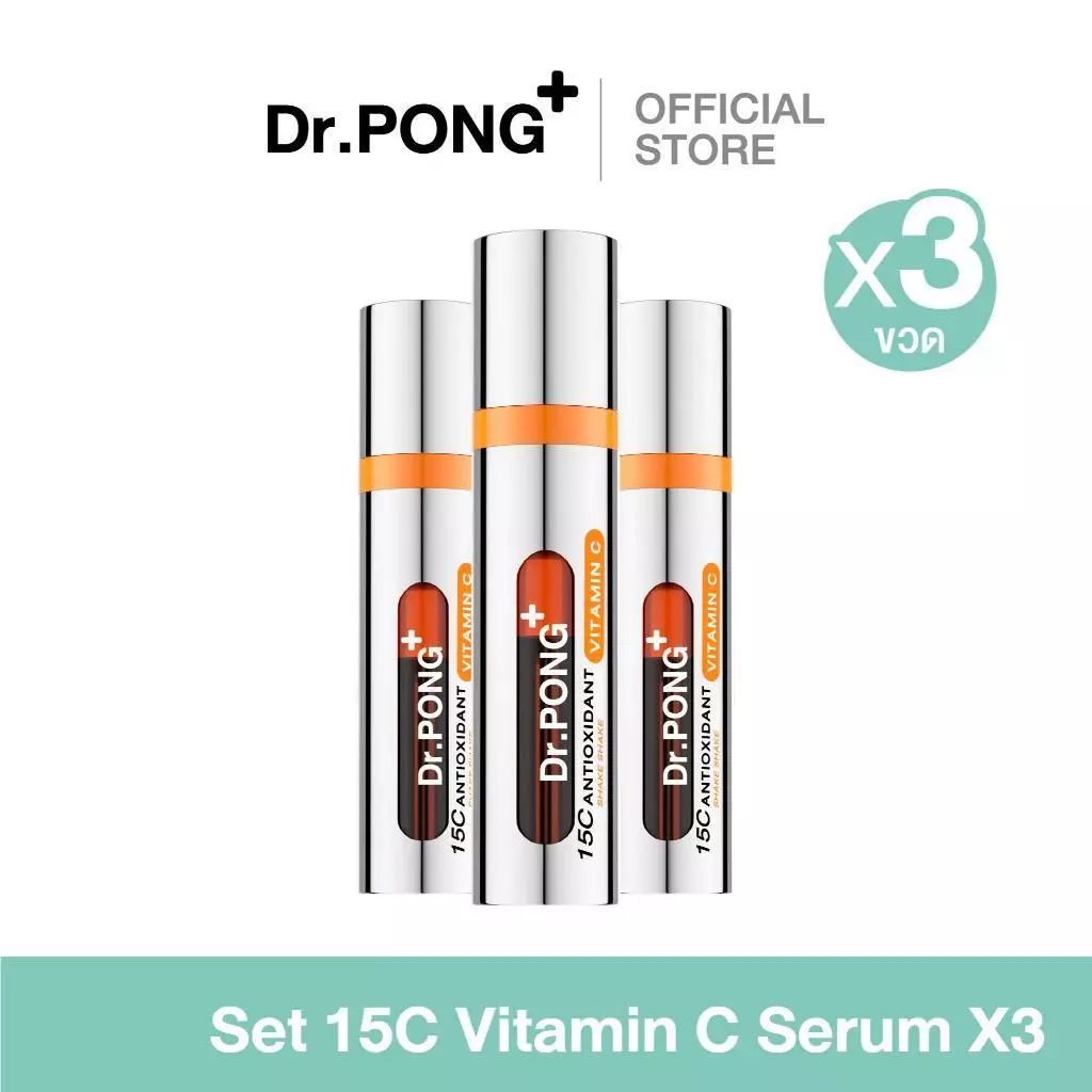 [SET 3 ขวด] Dr.PONG Special Set : Set 15C Vitamin C Serum 3 ขวด ลดเลือนผิวหมองคล้ำ วิตามินซี สูตรผสมสด