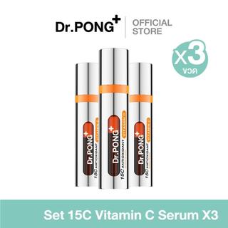 SET 3 ขวด Dr.PONG Special Set : Set 15C Vitamin C Serum 3 ขวด ลดเลือนผิวหมองคล้ำ วิตามินซี สูตรผสมสด