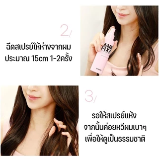 SO.NATURAL POWDER 4 ROOM All Day Setting Up Hair Fixx 155ml สเปรย์ล็อคลอนผม พร้อมบำรุง สเปรย์จัดแต่งทรงผม