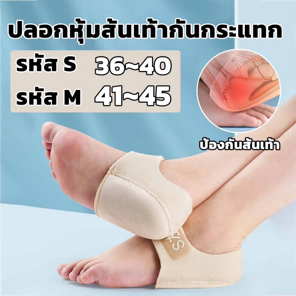 🇹🇭ส่งจากไทย🇹🇭 Heelpro comfort ถุงเท้า รองช้ำ เดิน10ชั่วโมงไม่ปวด เพื่ออาการปวดส้นเท้าในระยะยาว ซิลิโคนหนานุ่มกันรองช้ำ ส