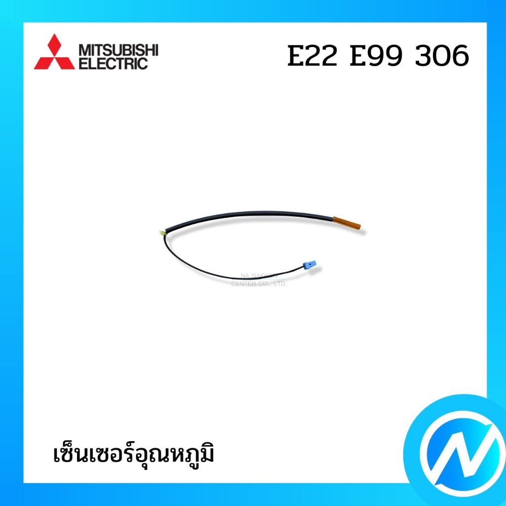 เซ็นเซอร์คอยล์ร้อน เซ็นเซอร์แอร์ อะไหล่แอร์ อะไหล่แท้ MITSUBISHI ELECTRIC รหัส E22 E99 306 / E22 7K7 306 ( E227K7306)