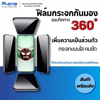 [🇯🇵ญี่ปุ่น] ฟิล์มกระจก เต็มจอ กันเสือก 360องศา realme c100i c100x c100 c83 c75 c71 c85 c75x c53 c55 c35