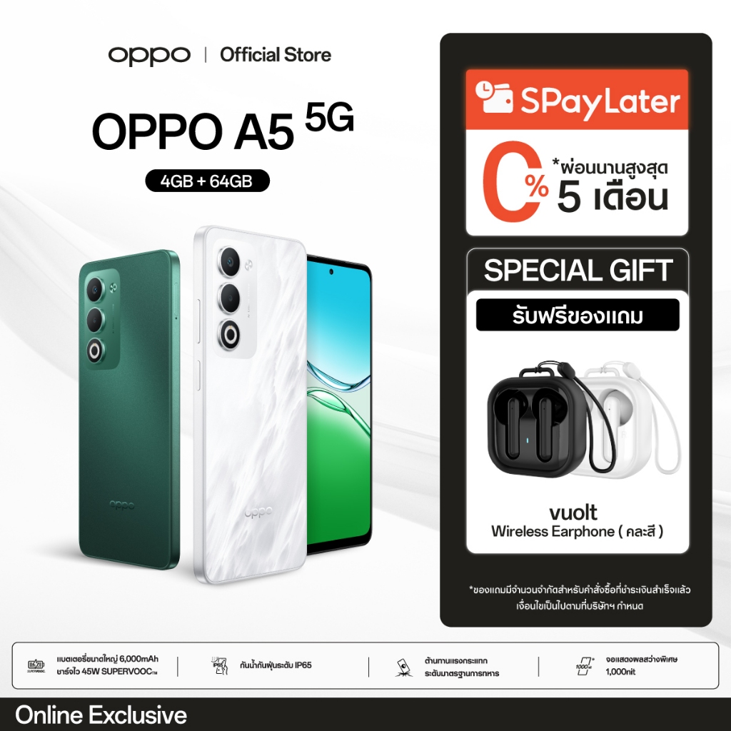 OPPO A5 5G (4+64GB)