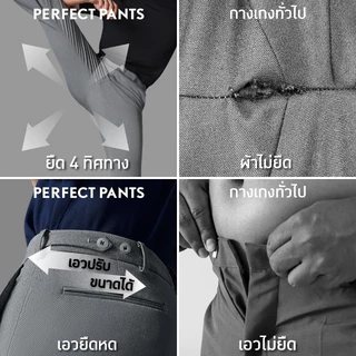 GQ Perfect Pants กางเกงขายาวผ้าสะท้อนน้ำ สีน้ำตาล รุ่นขายดี ช่วยป้องกันชายเสื้อหลุดออกนอกกางเกง