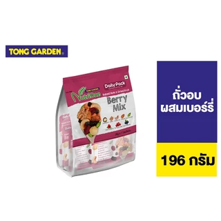 Tong Garden Nutrione Baked Nuts & Dried Fruit ถั่วอบผสมผลไม้อบแห้ง เลือกได้ 3 รสชาติ