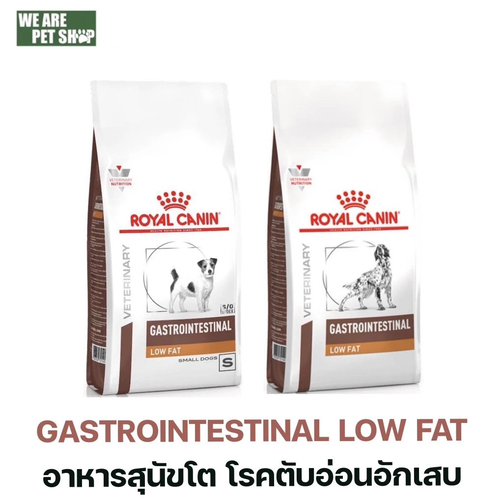 Royal Canin Vet Dog ชนิดเม็ดตับอ่อนอักเสบ GASTRO LOW FAT