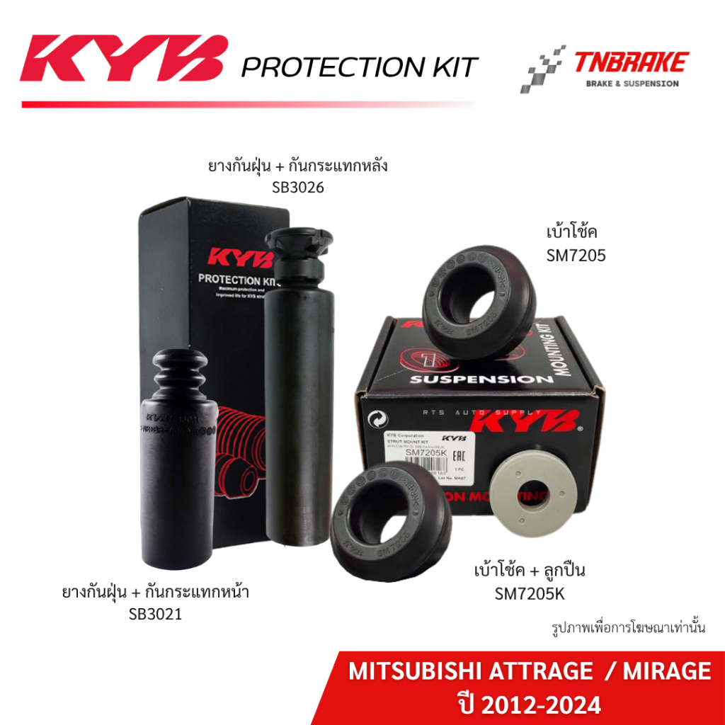 KYB ยางกันกระแทก กันฝุ่น เบ้าโช้คอัพ MITSUBISHI ATTRAGE MIRAGE  ปี 2012-2024 ของแท้ 100%