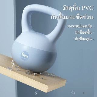 เคตเทิลเบล เคตเทิลเบลล์แบบนุ่ม ดัมเบลยกน้ำหนัก ดัมเบลลูกตุ้ม ดัมเบลยกน้ำ เวทยกน้ำหนัก ยกน้ําหนัก kettlebell 4/6/8กก