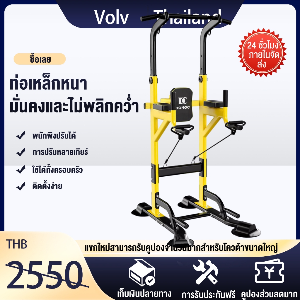 บาร์โหน บาร์ดึงข้อ แบบตั้งพื้น บริหารหน้าท้อง ครัวเรือนในร่ม แถบแนวนอนแถบขนานอุปกรณ์ออกกำลังกาย Pull-Up & Push-Up Bars