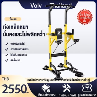 บาร์โหน บาร์ดึงข้อ แบบตั้งพื้น บริหารหน้าท้อง ครัวเรือนในร่ม แถบแนวนอนแถบขนานอุปกรณ์ออกกำลังกาย Pull-Up & Push-Up Bars