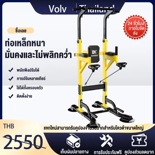 บาร์โหน บาร์ดึงข้อ แบบตั้งพื้น บริหารหน้าท้อง ครัวเรือนในร่ม แถบแนวนอนแถบขนานอุปกรณ์ออกกำลังกาย Pull-Up & Push-Up Bars