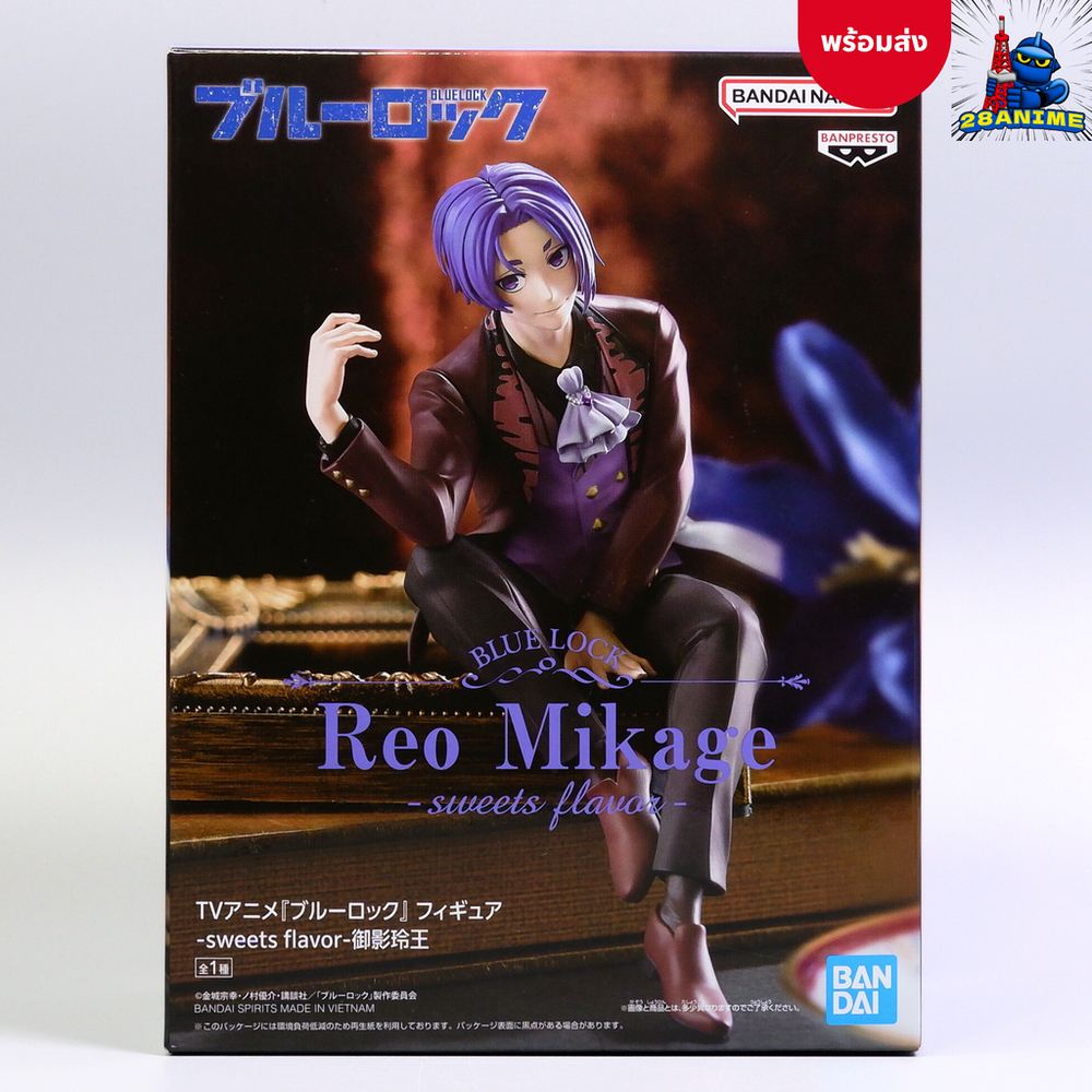 (พร้อมส่ง) Blue Lock - Reo Mikage - Sweets Flavor (Banpresto)