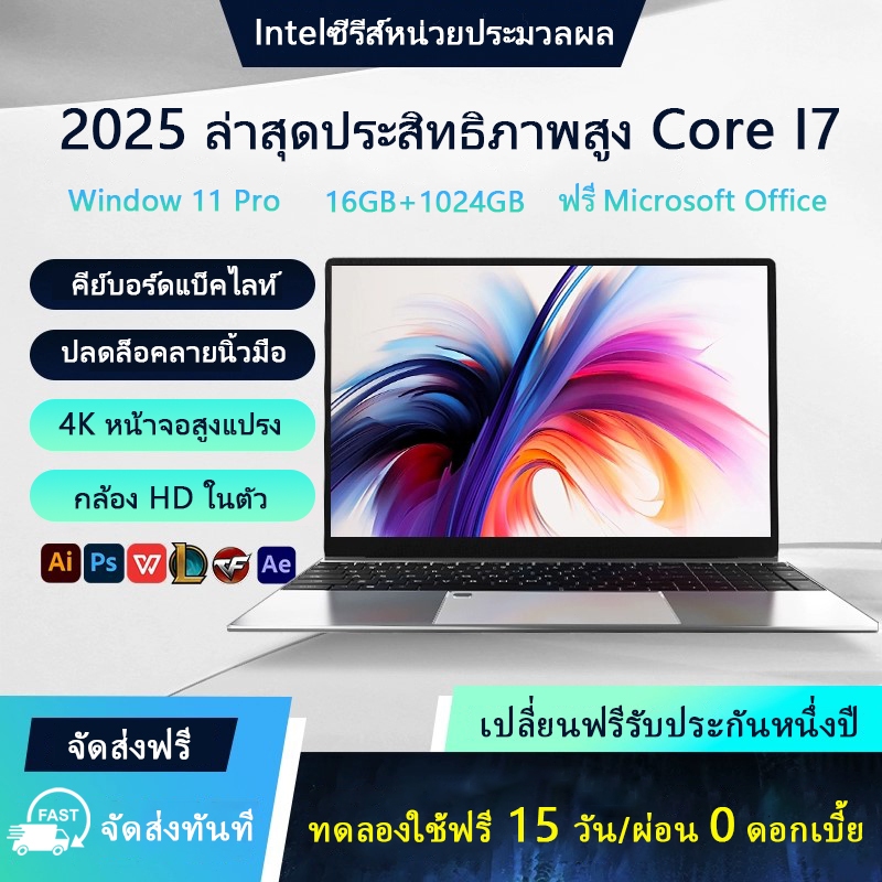ใหม่ล่าสุด lenovo โน๊ตบุ๊ค 15.6''HDหน้าจอ Intel I7 2.9GHz 16GB+1TB SSDปลดล็อคลายนิ้วมือ เกมมิ่ง lapt