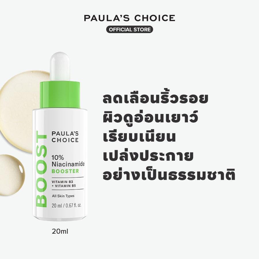 Paula's Choice 10% Niacinamide Booster