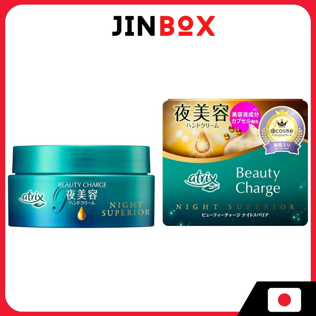 KAO Atrix Beauty Charge Night Superior Hand cream