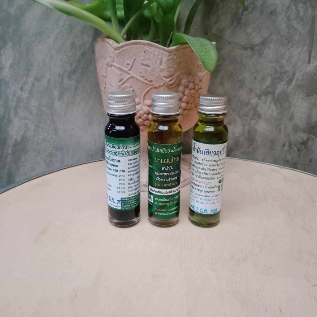 (1ขวด)น้ำมันเขียวบ้านราช..20มล.🍀🍀