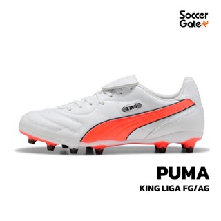 PUMA KING LIGA FG/AG รองเท้าสตั๊ดฟุตบอลของแท้ [โค้ด SOCC1000…
