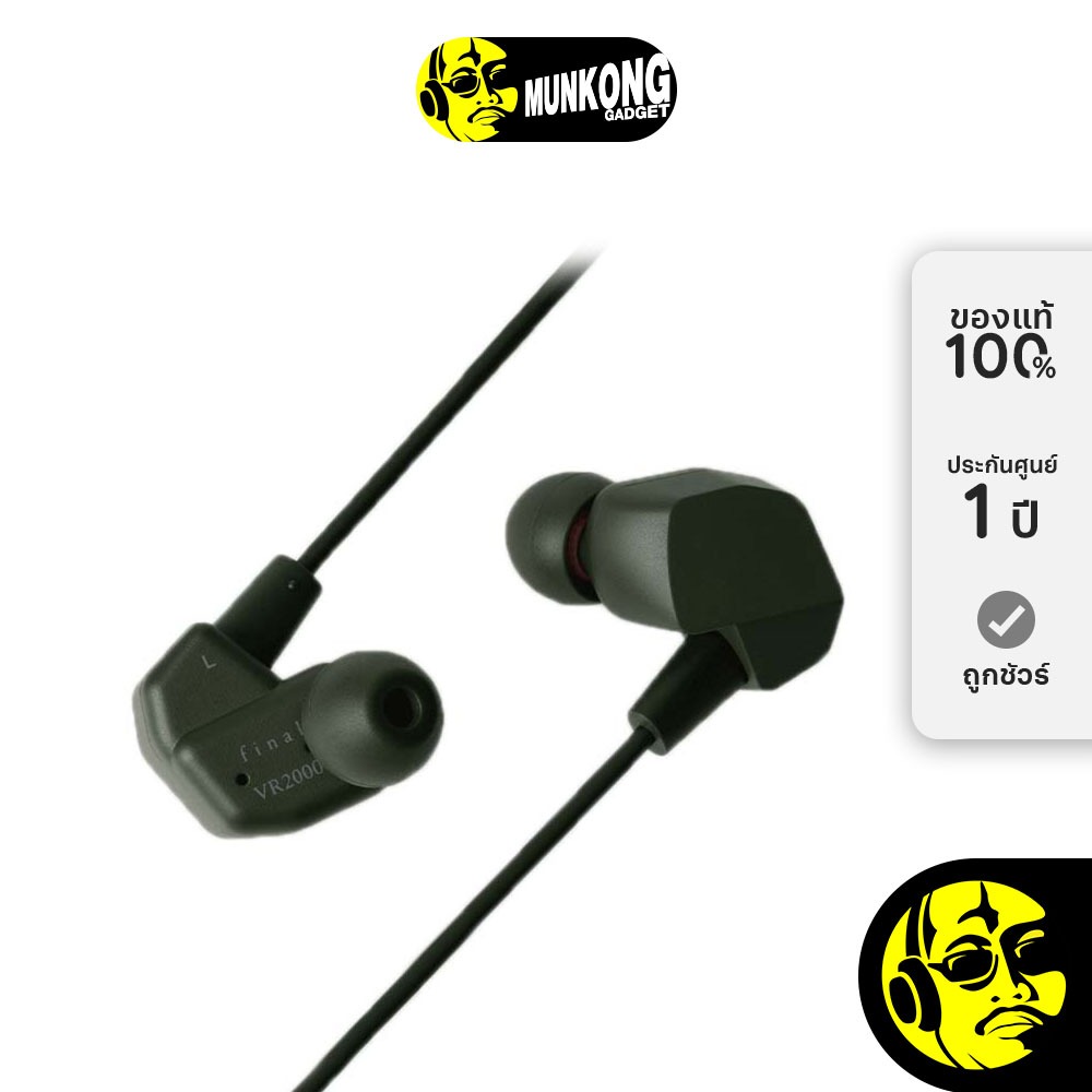Final Audio VR2000 หูฟังอินเอียร์
