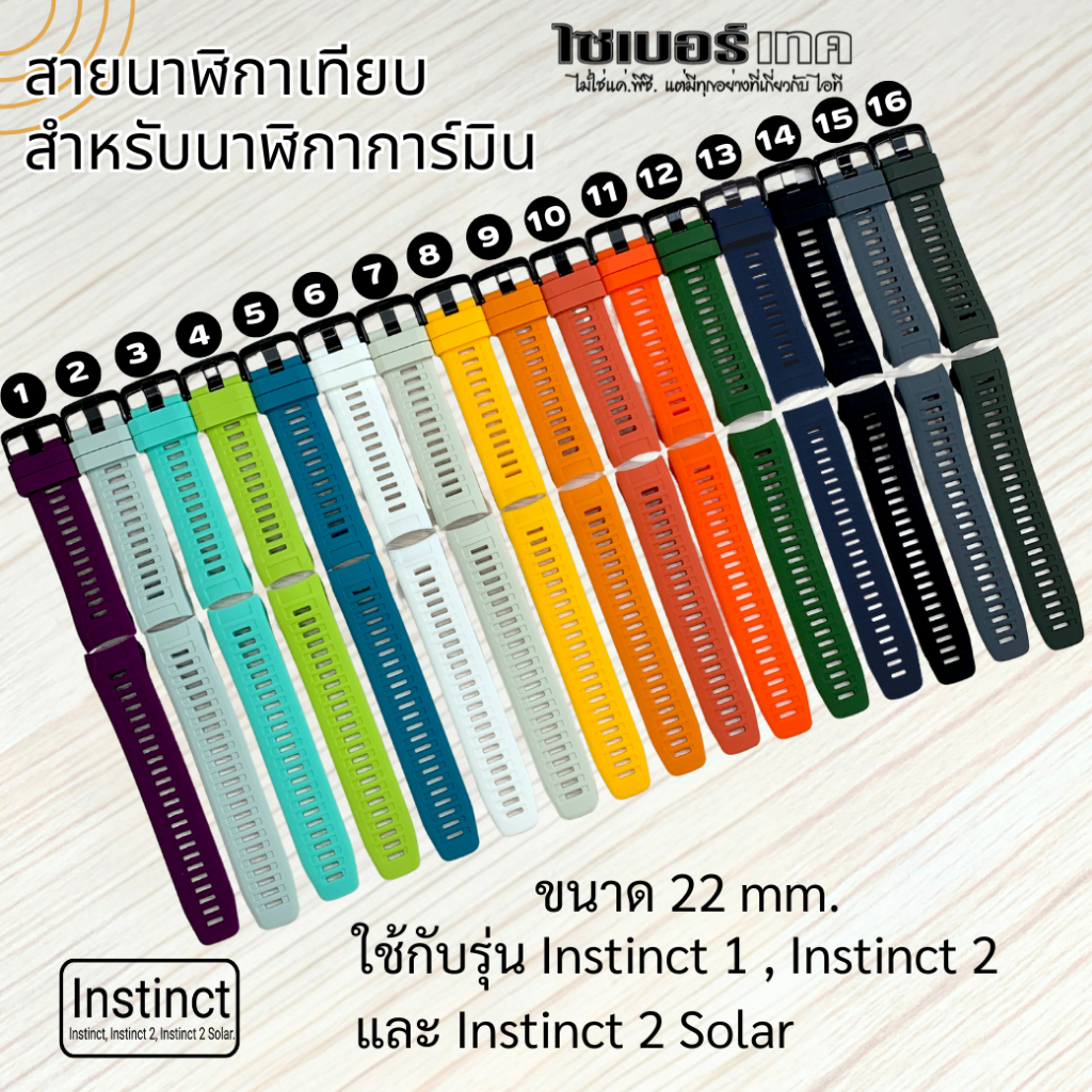 สายนาฬิกาเทียบ Instinct 22 mm for Garmin Instinct, Instinct Solar,Instinct 2 series ขนาด 22 mm