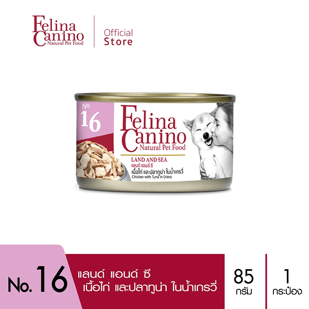 Felina Canino (อาหารสำหรับสุนัข) No.16 Land and Sea (เนื้อไก่ และปลาทูน่า ในน้ำเกรวี่) 85g.