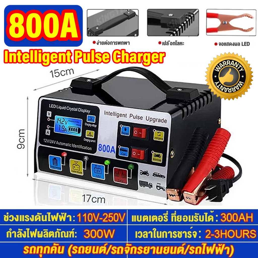 🔥800A🔥เครื่องชาร์จแบตเตอรี่รถยนต์ เครื่องชาร์จ 24V 12V ตัวชาร์จแบตเตอรี่ เครื่องชาร์จอัจฉริยะและซ่อม