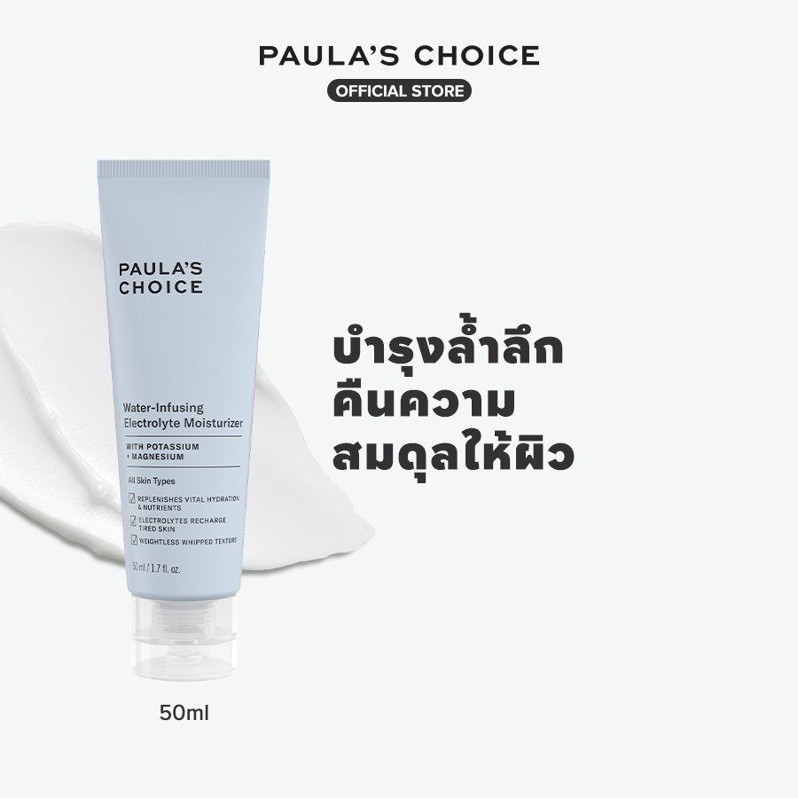 Paula's Choice Water-Infusing Electrolyte Moisturizer