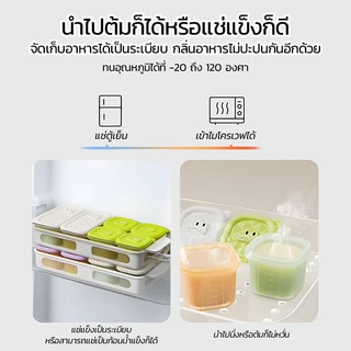 กล่องเก็บอาหารเด็ก ชุด 8 ชิ้น ชุดถ้วยอาหารทารก ซิลิโอน ไม่ปนกลิ่น ถาดซิลิโคนแช่แข็งอาหารเด็ก