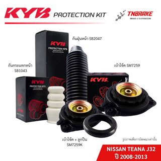KYB ยางกันกระแทก ยางกันฝุ่น,เบ้าโช้คอัพ  NISSAN TEANA J32 นิ…