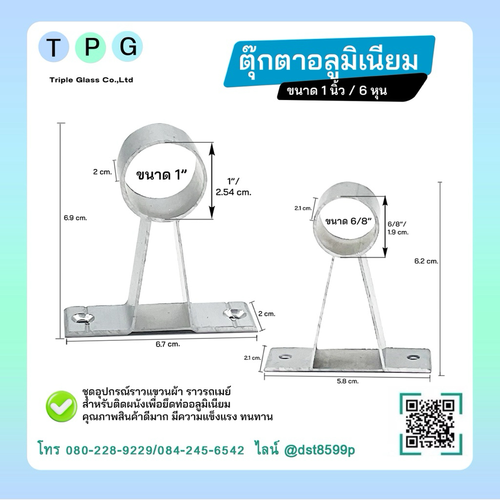 ตุ๊กตาอลูมิเนียม [6/8,1นิ้ว] ขาจับราวผ้าม่าน ตัวยึดราวผ้าม่าน ขาจับราวตัวเอ ขาราวรถเมล์ ตุ๊กตา ผ้าม่าน รางม่าน ราวม่าน ราคาถูก Shopee Lazada