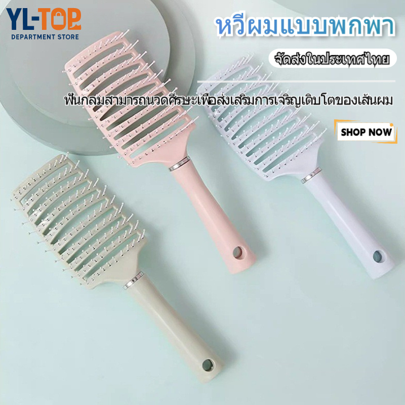 🧡(พร้อมส่ง) แปรงหวีผมหวีผมแบบพกพากลมเหมาะสำหรับใช้ในบ้านจัดแต่งทรงผมง่ายป้องกันไฟฟ้าสถิตย์G3163
