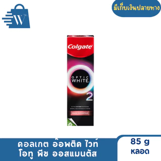 Colgate คอลเกต อ๊อฟติค ไวท์ 80-100 ก. (กล่อง 1 หลอด)